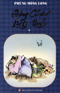 Đông Chu Liệt Quốc 1